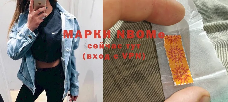 mega сайт  магазин    Павлово  Марки N-bome 1500мкг 